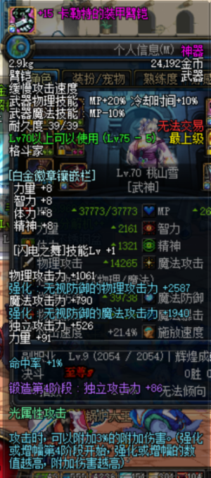 武神-职业小攻略-桃山雪 图片 3.png