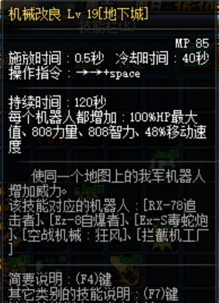文件:女机械-流浪记-31.png