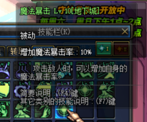 通用技能—魔法暴击.png