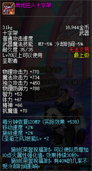 文件:战地狂人十字架.png