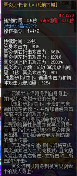 文件:鬼泣职业小攻略-Airgrey-20251101-Image17.png