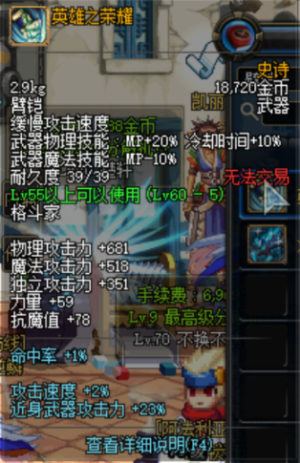 武神-职业小攻略-桃山雪 图片 2.png