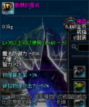 武神-职业小攻略-桃山雪 图像5.png