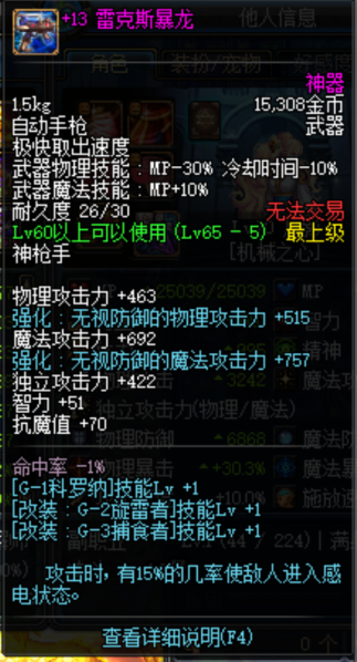 文件:女机械-流浪记-38.png
