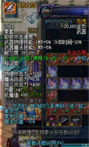 武神-职业小攻略-桃山雪 图像3.png