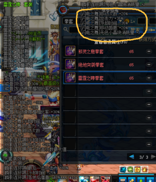 文件:武神-职业小攻略-桃山雪 图像2.png