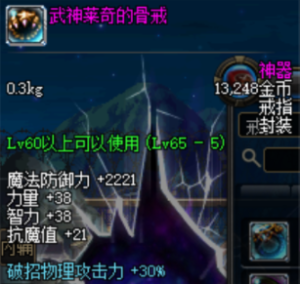 武神-职业小攻略-桃山雪 图像7.png